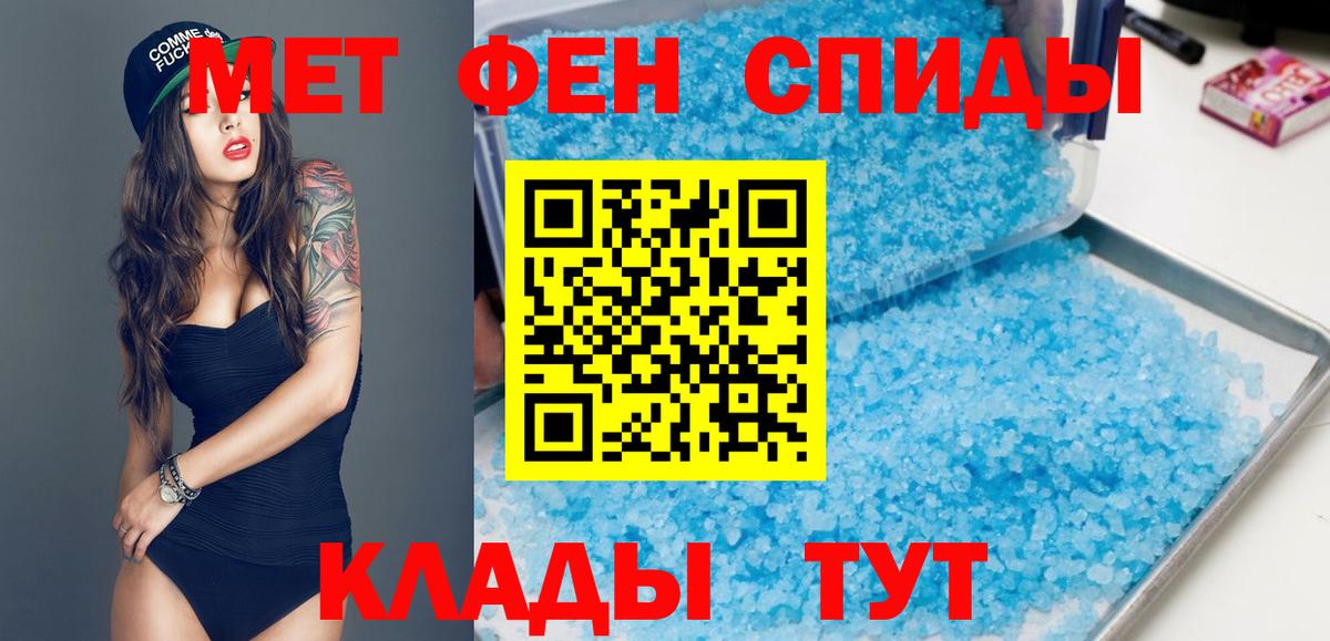 АМФЕТАМИН Розовый Новоалександровск