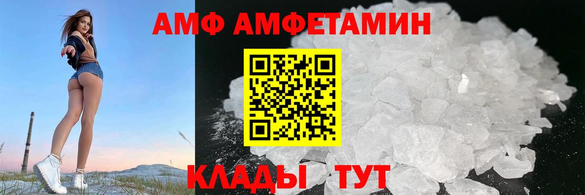 Amphetamine Premium  Вход с VPN  Amphetamine  Новоалександровск 