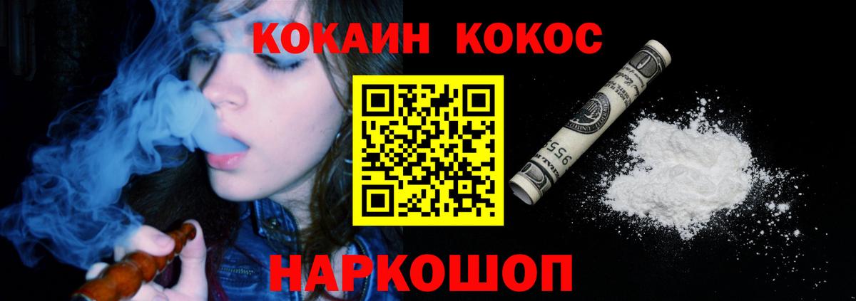 COCAIN Боливия Новоалександровск