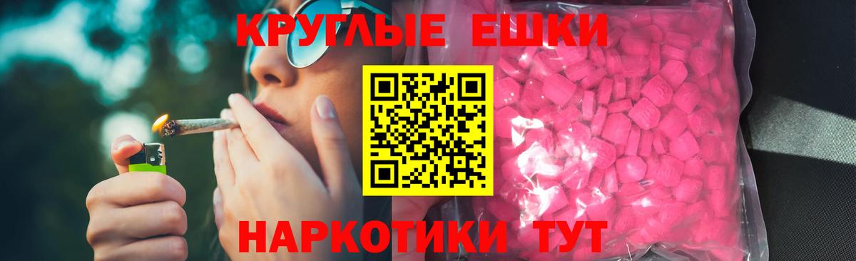 ЭКСТАЗИ 280мг  ЭКСТАЗИ  Новоалександровск  Вход с VPN 