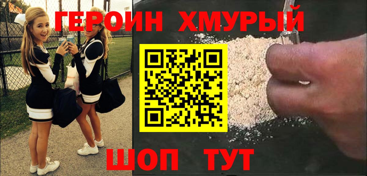 Новоалександровск  ГЕРОИН VHQ  Вход с VPN 