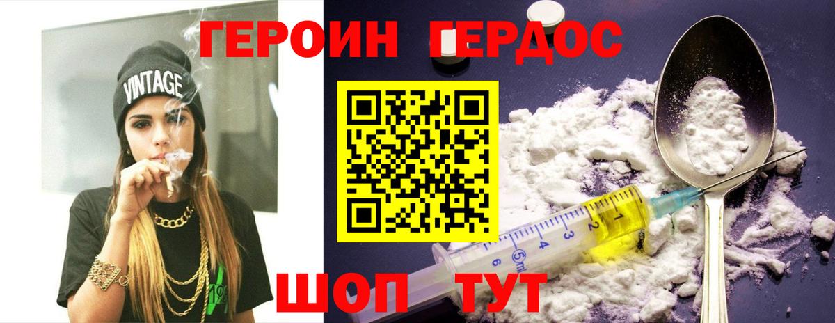 ГЕРОИН Афган Новоалександровск