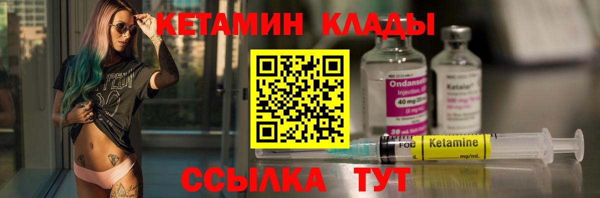 Кетамин VHQ  Вход с VPN  Новоалександровск 