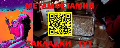 первитин Усть-Джегута