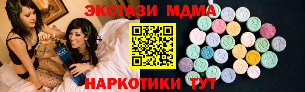 Новоалександровск  MDMA кристаллы  Вход с VPN  МДМА crystal 