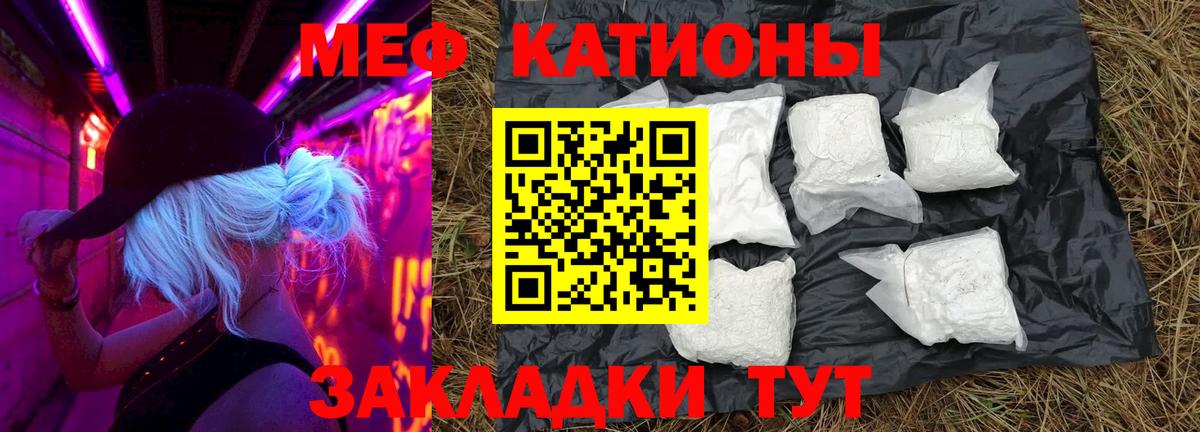 МЕФ мяу мяу  МЕФ мука  Новоалександровск  Вход с VPN 