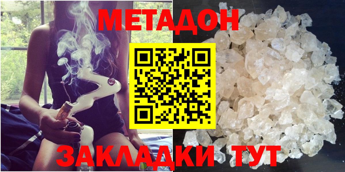 Метадон кристалл  Вход с VPN  Новоалександровск  МЕТАДОН белоснежный 