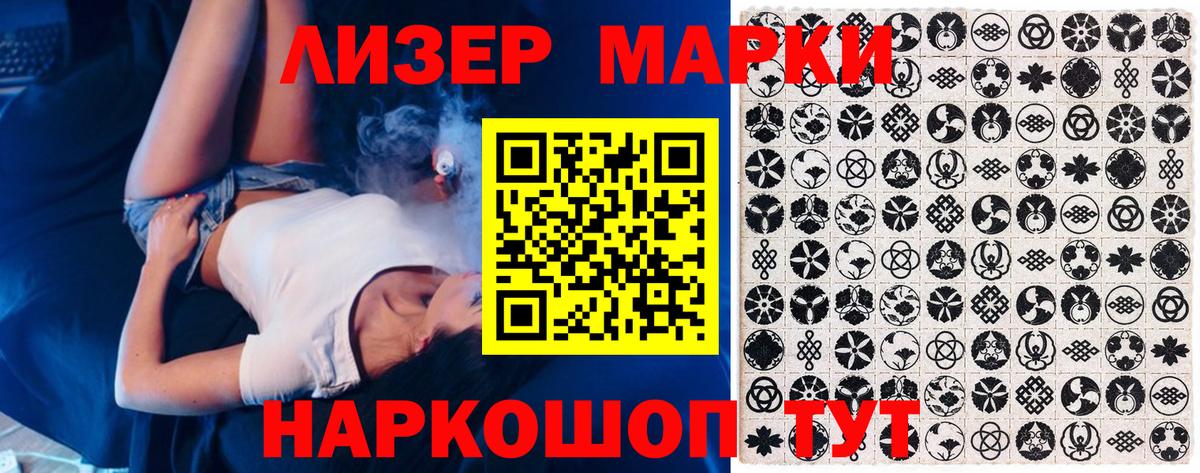 Марки N-bome 1,5мг  Вход с VPN  Новоалександровск 