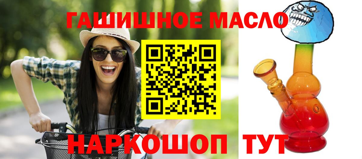 ТГК жижа Новоалександровск