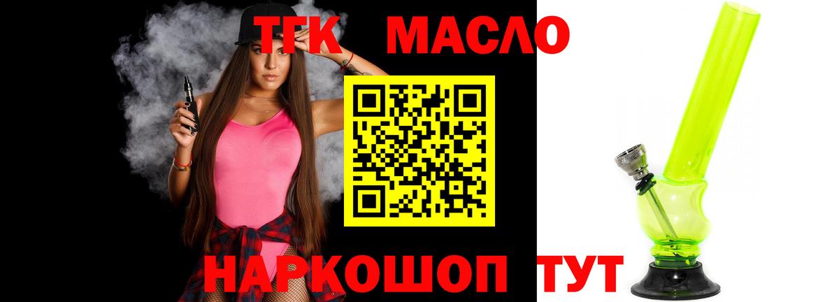 Новоалександровск  Дистиллят ТГК гашишное масло  ТГК Wax  Вход с VPN 